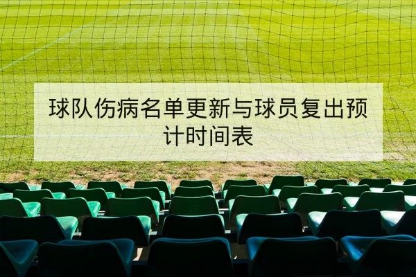 CBA常规赛首发轮换与球队上场时间变化查询