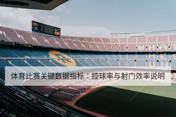 CBA常规赛首发轮换与球队上场时间变化查询