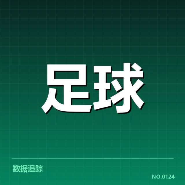 赛事转播权价值评估:背后,体育组织与媒体公司利益博弈引发关注