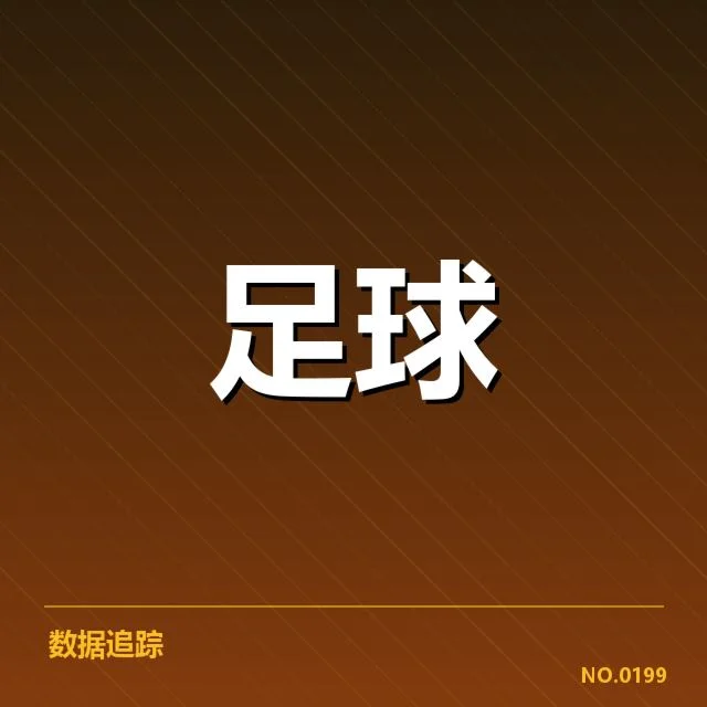 国足备战世预赛集训：球队阵容调整有何深意