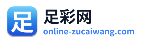 足彩网